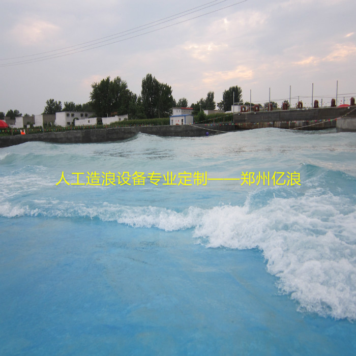 山東濟(jì)寧人工造浪設(shè)備工程